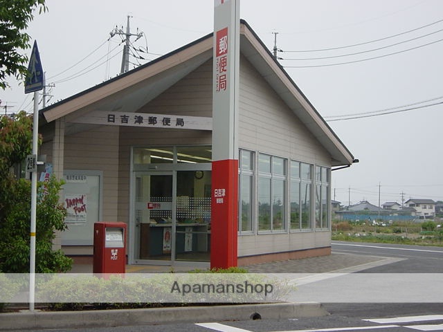 郵便局　日吉津郵便局（郵便局）まで827m