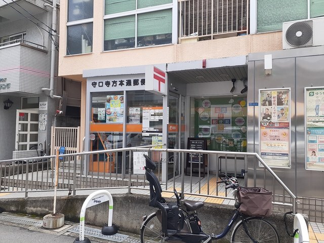 郵便局　守口寺方本通郵便局様（郵便局）まで220m