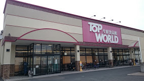 スーパー　トップワールド古川橋店（スーパー）まで538m