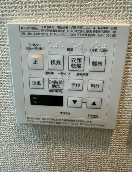 その他　別部屋参考写真