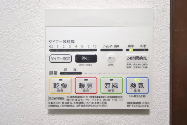 その他設備　浴室乾燥機能です！