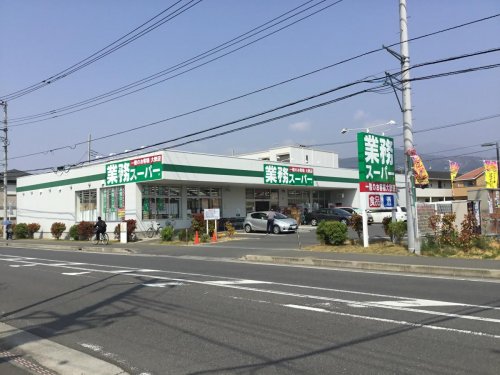 スーパー　業務スーパー 真田店（スーパー）まで800m