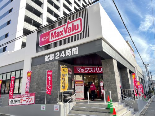 スーパー　マックスバリュ瑞穂桜山店（スーパー）まで128m