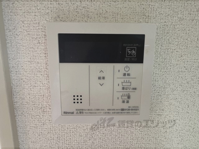 その他設備　給湯器リモコン