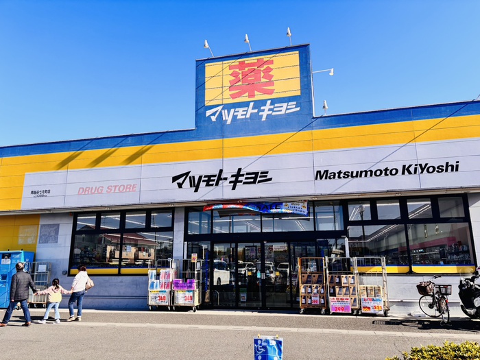 ドラックストア　マツモトキヨシ（ドラッグストア）まで350m