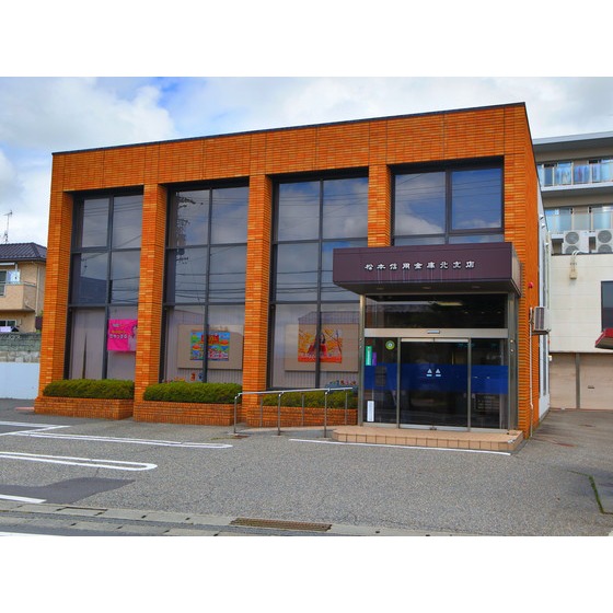 銀行　松本信用金庫北支店（銀行）まで399m