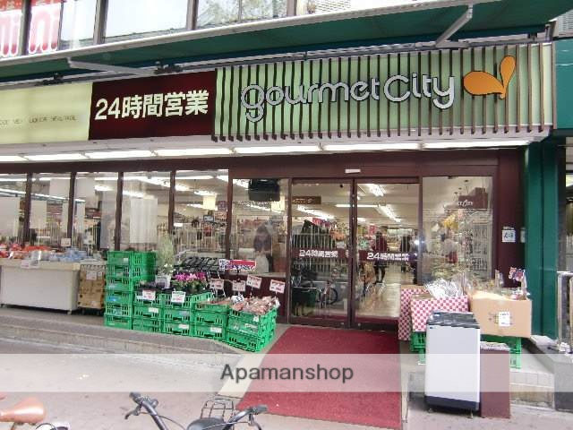 スーパー　グルメシティ南方店（スーパー）まで470m