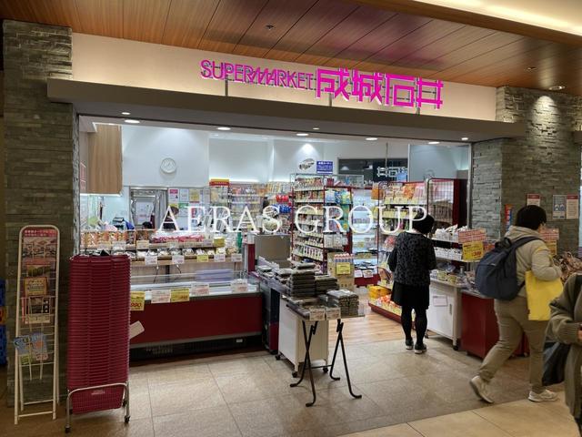 スーパー　成城石井 赤坂Bizタワー店（スーパー）まで746m