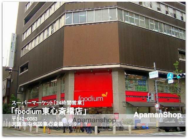 スーパー　グルメシティ東心斎橋店（スーパー）まで513m