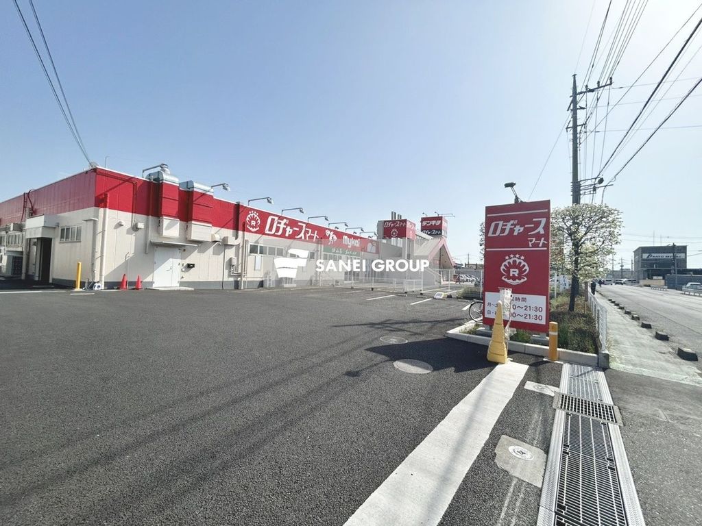 スーパー　ロヂャースマート 入間店（スーパー）まで520m