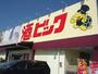その他　酒ゃビック 尾西店（その他）まで551m