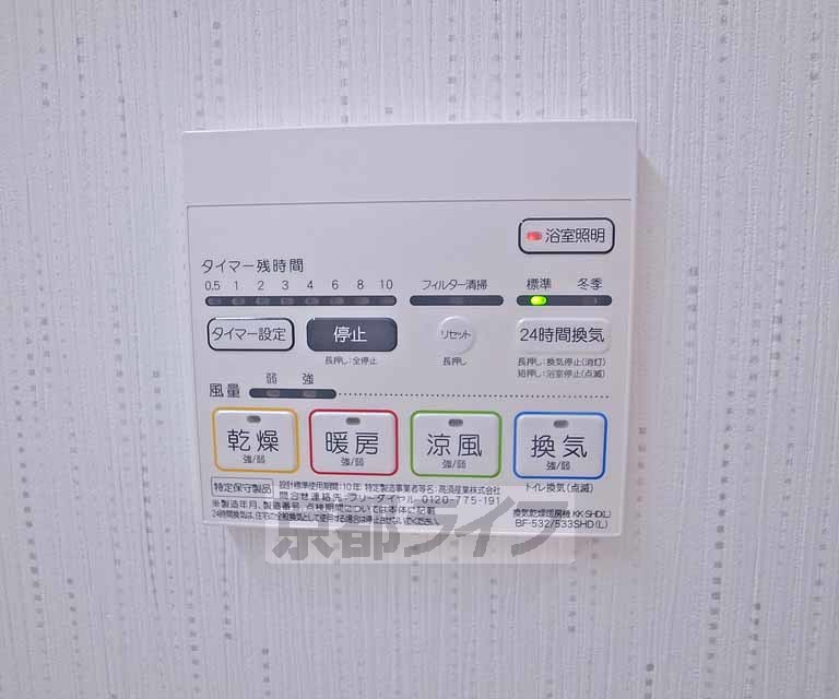 その他設備　浴室乾燥機です。