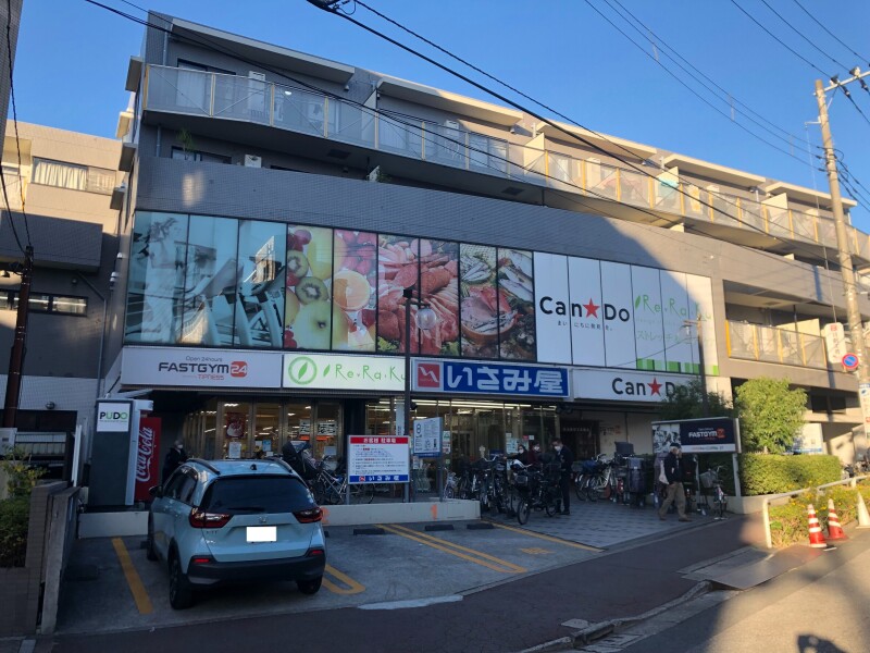 スーパー　いさみ屋小竹向原店（スーパー）まで235m