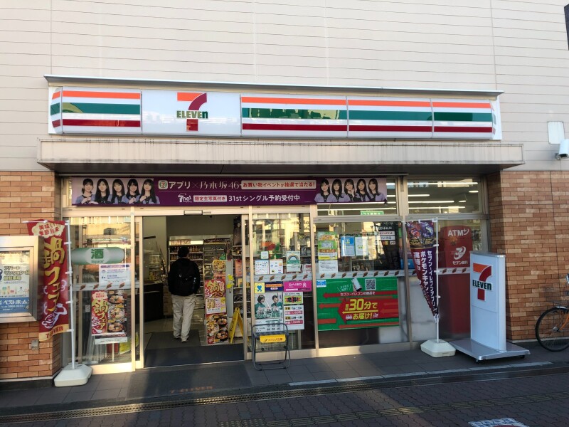 コンビニ　セブンイレブン板橋小竹向原駅南店（コンビニ）まで119m