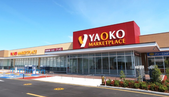 スーパー　ヤオコー 八千代緑が丘店(千葉県)（スーパー）まで752m