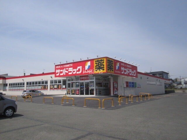 ドラックストア　サンドラッグ北見青葉店（ドラッグストア）まで881m