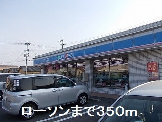 コンビニ　ローソン（コンビニ）まで350m