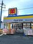ドラックストア　マツモトキヨシ青梅野上店（ドラッグストア）まで600m