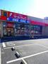 ドラックストア　サンドラッグ河辺店（ドラッグストア）まで550m