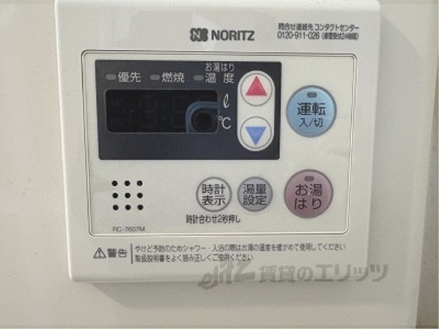 その他設備　給湯器リモコン