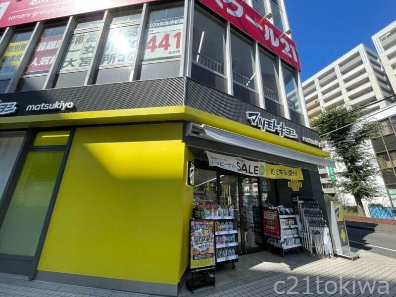 ドラックストア　マツモトキヨシ志木東口店（ドラッグストア）まで716m