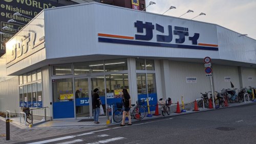 スーパー　サンディ 岸里駅前店（スーパー）まで720m