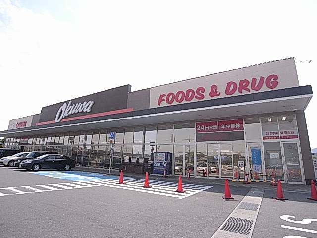 スーパー　オークワ 香芝インター店（スーパー）まで1256m