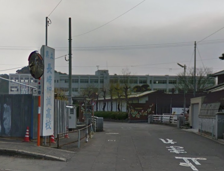 高校・高専　長崎県立長崎明誠高校（高校・高専）まで1133m