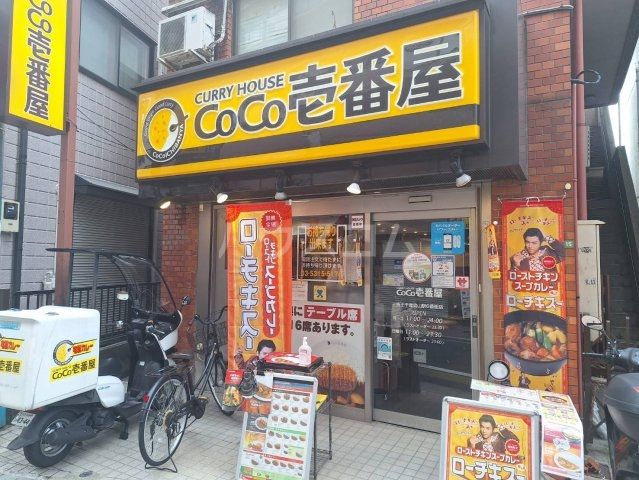 飲食店　カレーハウス CoCo壱番屋　京王千歳烏山駅６番街店（飲食店）まで629m