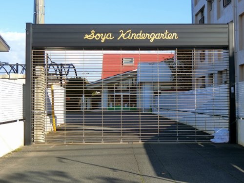 幼稚園・保育園　曾谷幼稚園（幼稚園・保育園）まで588m