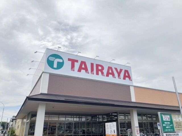 スーパー　TAIRAYA七里店（スーパー）まで151m