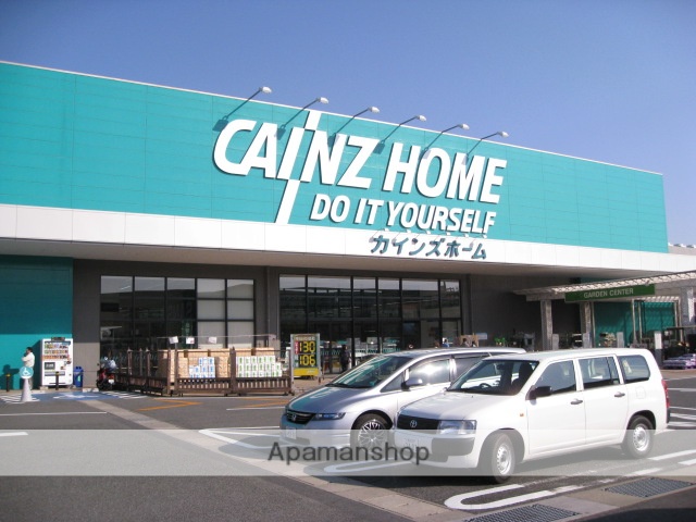 スーパー　カインズホーム（スーパー）まで2332m
