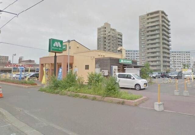 飲食店　モスバーガー札幌豊平店（飲食店）まで1201m