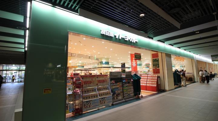 スーパー　イトーヨーカドー食品館おおたかの森店（スーパー）まで448m