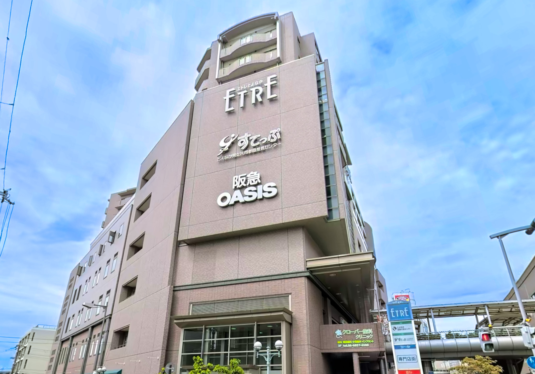 ショッピングセンター　エトレとよなか（ショッピングセンター）まで1250m