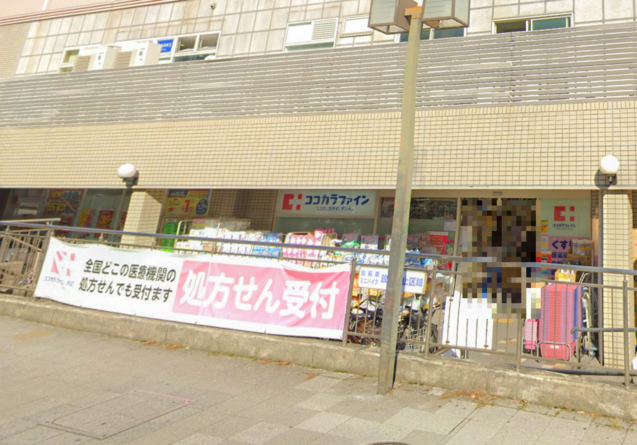 ドラックストア　ココカラファイン岡町店（ドラッグストア）まで880m