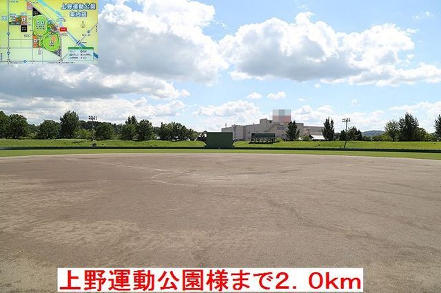 その他　上野運動公園様（その他）まで2000m
