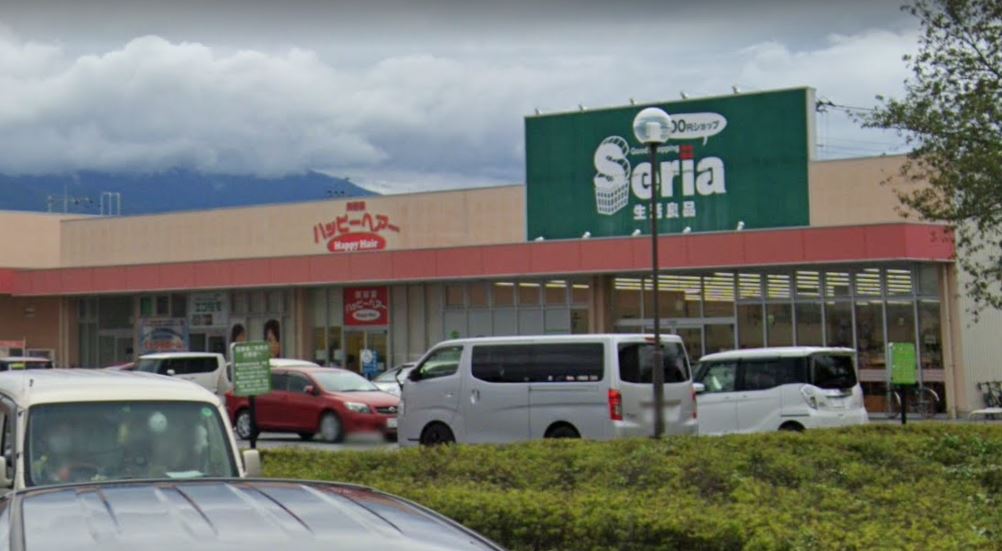 スーパー　セリア 西八幡店（スーパー）まで524m