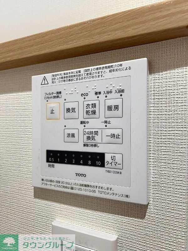 その他設備　設備