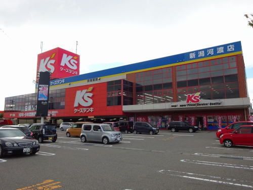 その他　ケーズデンキ 新潟河渡店（その他）まで400m