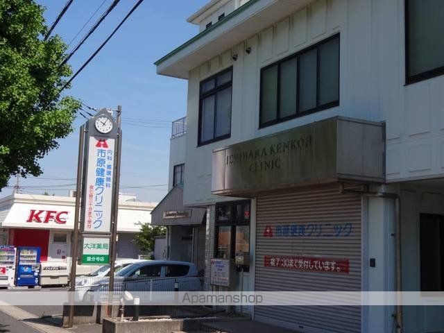 病院　市原健康クリニック（病院）まで450m