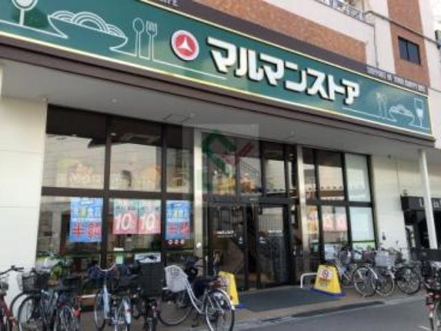 スーパー　マルマンストア江古田駅南口店（スーパー）まで367m