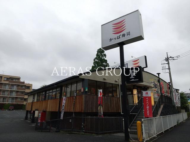 飲食店　かっぱ寿司 三鷹店（飲食店）まで943m