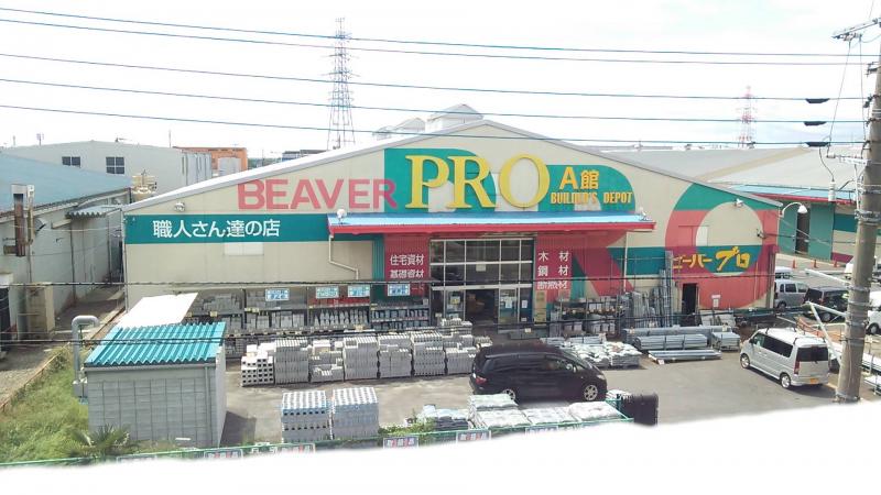 ホームセンター　ビーバープロ厚木店（ホームセンター）まで294m
