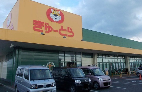 その他　ぎゅーとら（その他）まで1900m