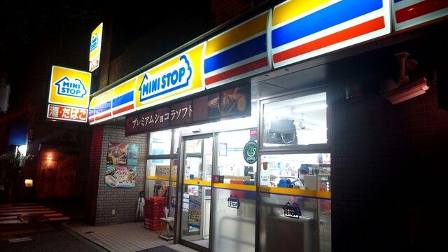 コンビニ　ミニストップ 岩本町2丁目店（コンビニ）まで70m