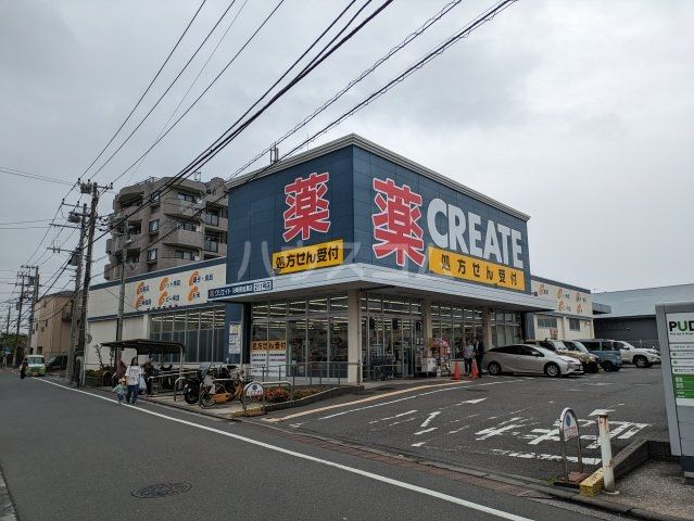 ドラックストア　クリエイト　川崎南加瀬店（ドラッグストア）まで490m