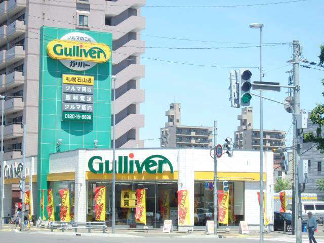 その他　ガリバー（その他）まで319m