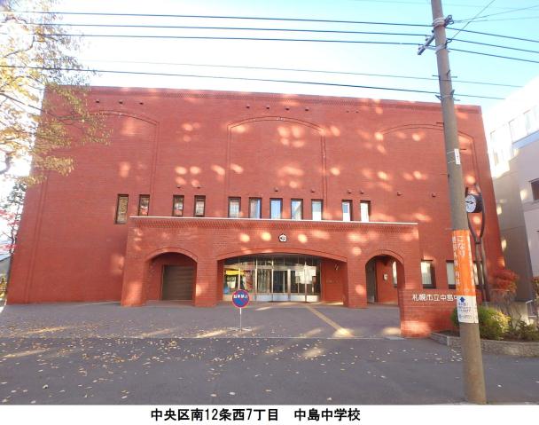 中学校　中島中学校（中学校）まで533m