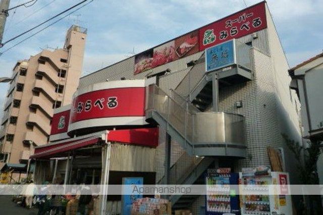 スーパー　みらべる（スーパー）まで80m